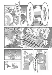 (C78) [Tsurimura (Histamine C)] Milk Hunter 2 (Monster Hunter)