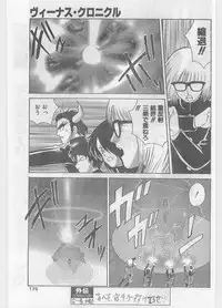 COMIC Papipo Gaiden 1997-06 Vol.35 [Incomplete]