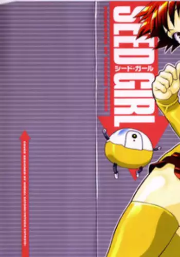 [Masashi Yanagi] Seed Girl