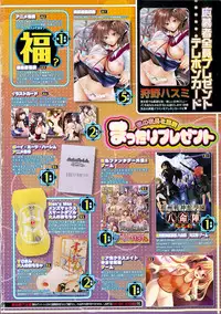 COMIC Mugen Tensei 2014-12