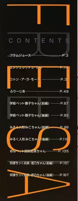 [Kojiki Ohji] Freesia