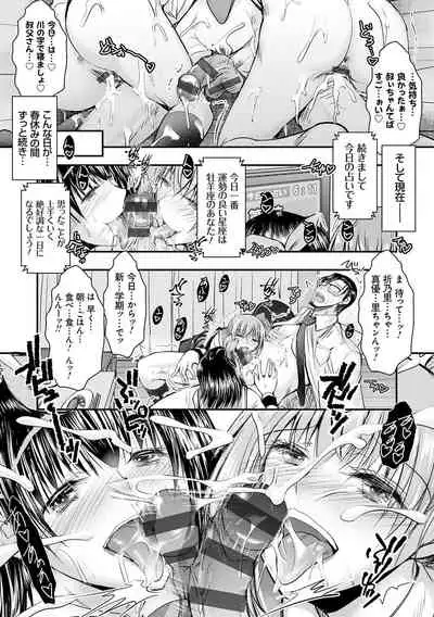 [Takei Tsukasa] Meikko Paraiso [Digital]