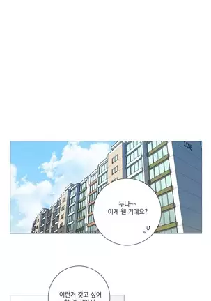 Sadistic Beauty Ch.0-28