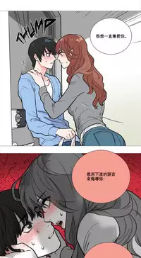 [The Jinshan] Sadistic Beauty Ch.1-10 [Chinese] [17汉化]