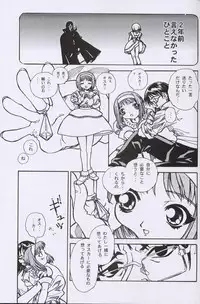 (C56) [Otonano Do-wa (Takei Masaki)] Otonano Do-wa Vol. 10