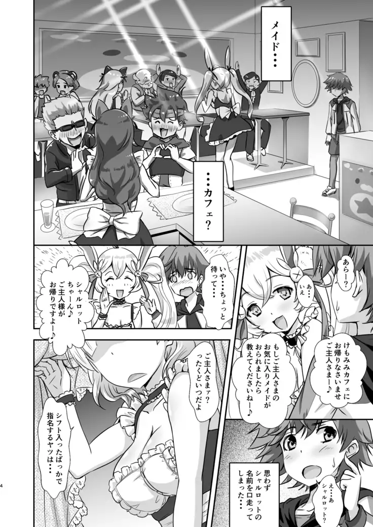 Gochuumon wa Charlotte desu ka? - Is the order Charlotte