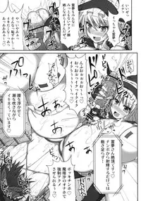 [Stapspats (Hisui)] Gensoukyou Futanari Chinpo Wrestling - Reimu VS Marisa (Touhou Project) [Digital]