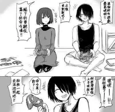 [ZuizuiDaison] Taiketsu Asobi Osananajimi [Chinese] [Banana手工漢化]