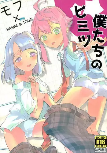 昏●エステサロン