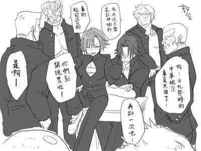 [Eroe] Seitenkango, Shinyuu to ~Sonogohen~ Ch. 1-5 [Chinese] [路过的骑士汉化组]