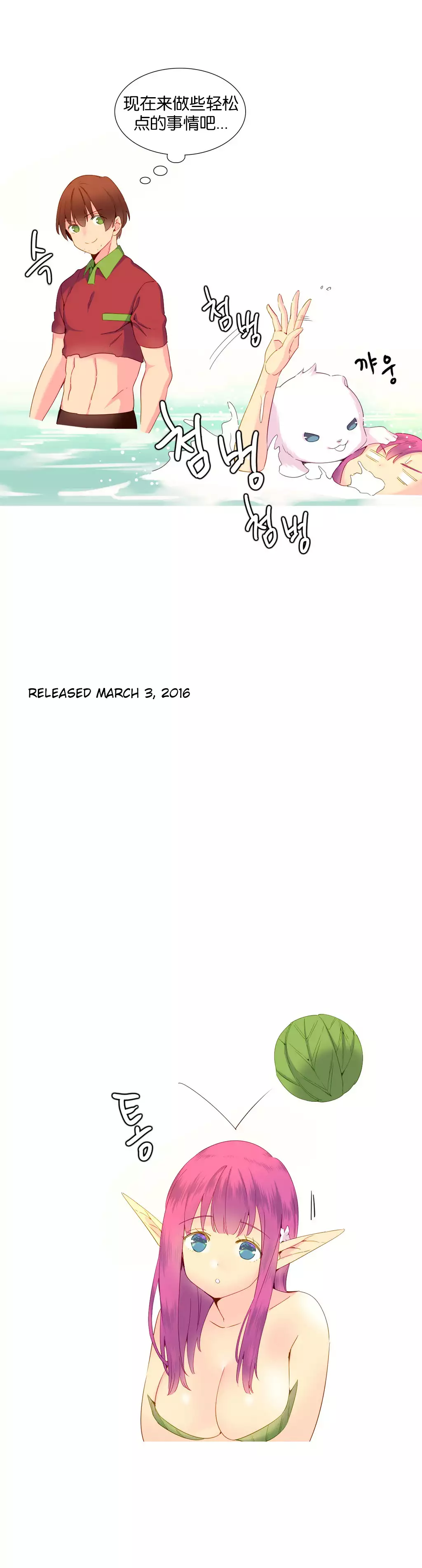 A World that I Rule | 我统治的世界 Ch.1-25