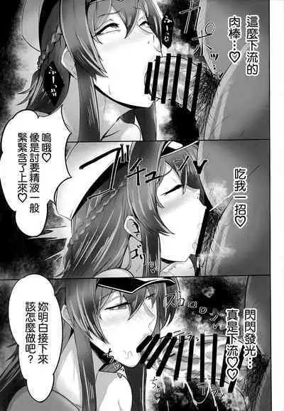 (C103) [Tomokiya (Tomoki)] Kegasarete nao Kagayaku... (Goddess of Victory: Nikke) [Chinese]