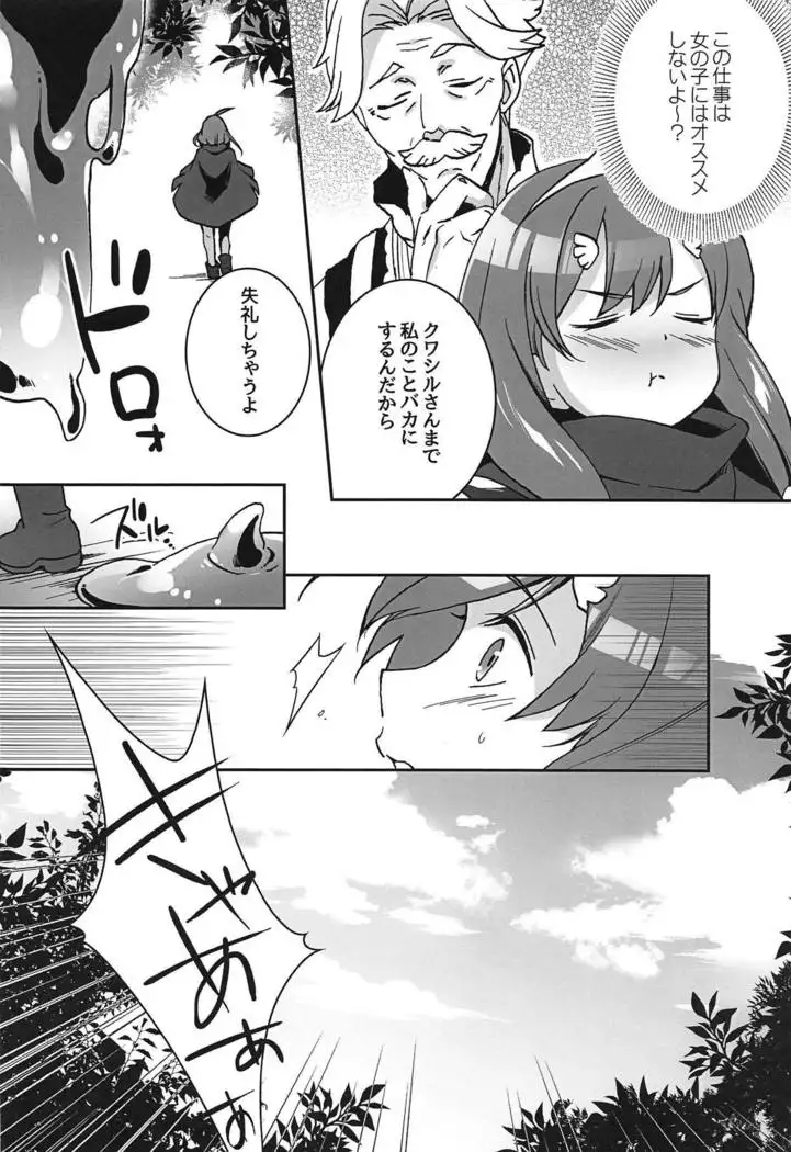 Nettai Urin Chousa Houkokusho