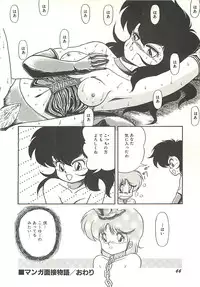 [Momohime Shibuki] Ikenai Bishoujo Kari - Immoral Beauty Girl Hunt