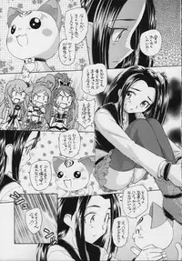 (C80) [Kuroshikatei (Unno Hotaru)] HEART BEAT SINFONIA (Suite Precure)