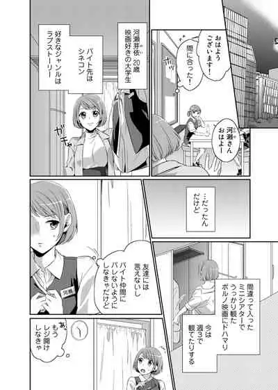 Bishonure Late Show Joueichuu wa NO Hatsujou!