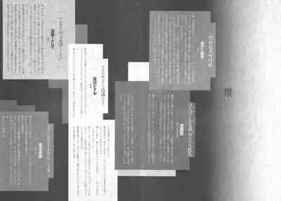 Bloody Ukiyo-e in 1866 & 1988