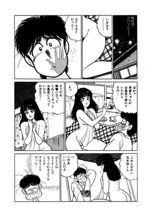 Abunai Joshi Ryou Monogatari Vol.2