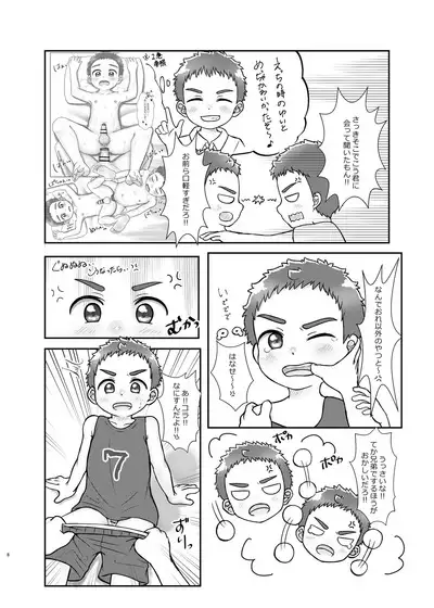 Onii-chan de Asobo! 3