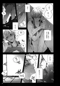 (C86) [QQaid (Nekoyama Kuro)] Jukebox #01 (Kuroko no Basuke)