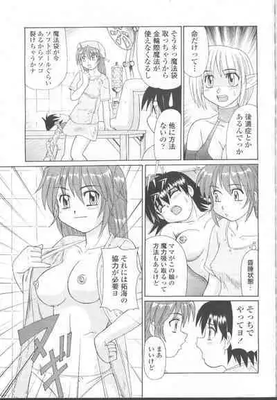 COMIC Momohime 2001-11