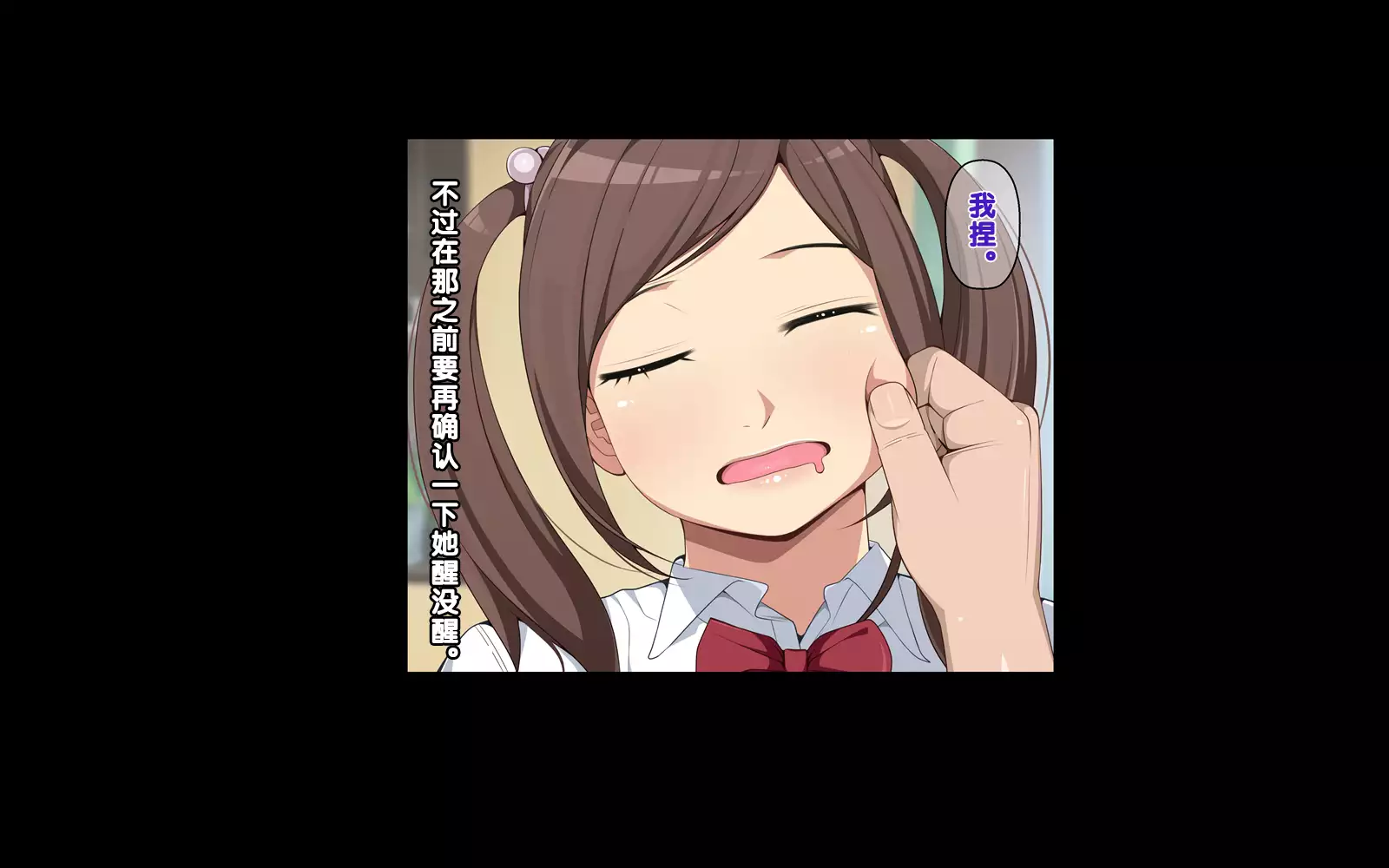 Ai Mai!! Onahole Ijou Sefure Miman