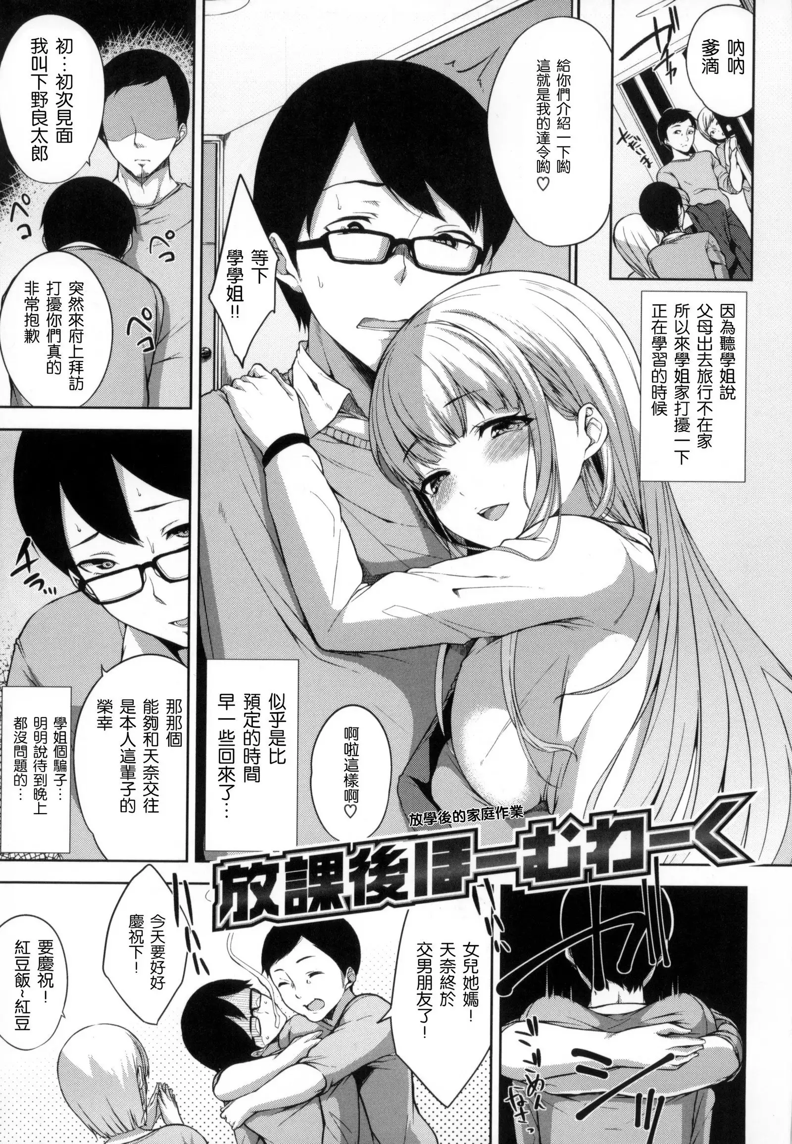 Bed no Shita no Joou-sama | 床底下的女王