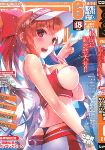 COMIC Aun 2014-06