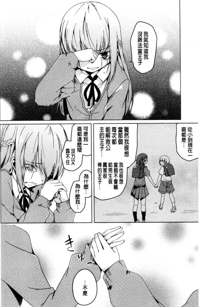 秘めごと記念日