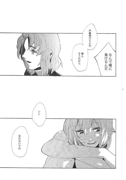 Maru de Yume o Miteiru Mitai