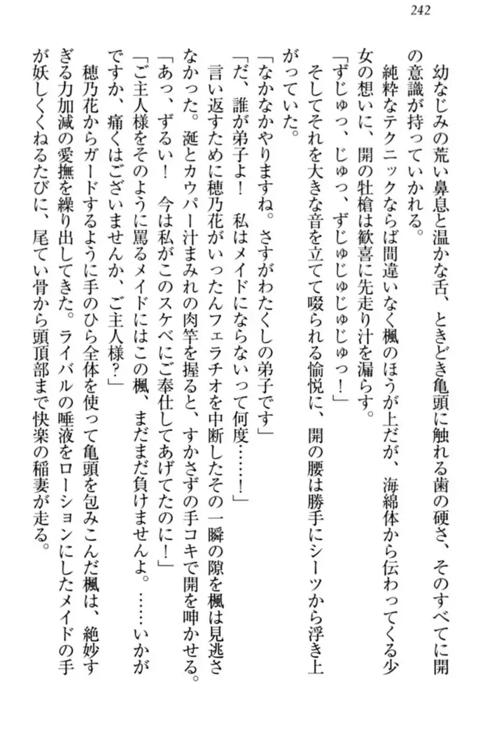 メイドやります!