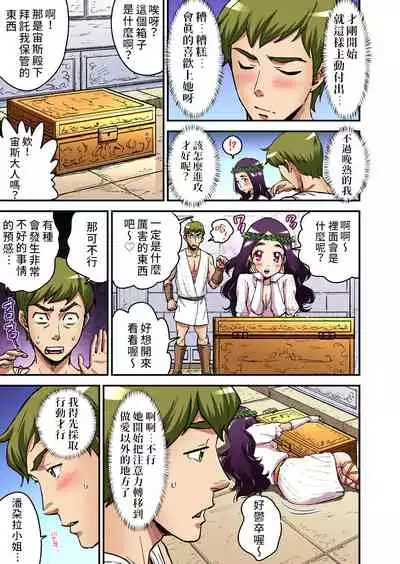 [Pirontan] Otona no Douwa ~ Pandora no hako | 大人的童話~潘朵拉的盒子 [Chinese] [禁漫漢化組]