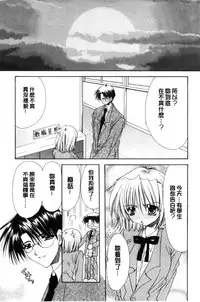 [Ryuga Syo] Kimi to no Keshiki [Chinese]