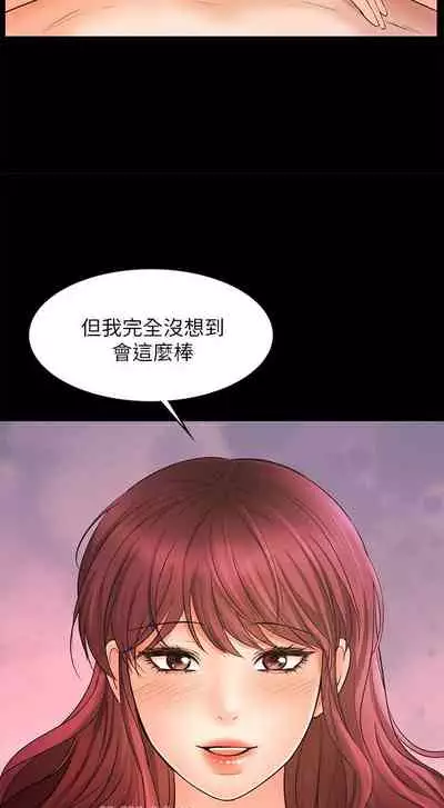【周一连载】业绩女王(作者:洗髮精&耀安) 第1~32话