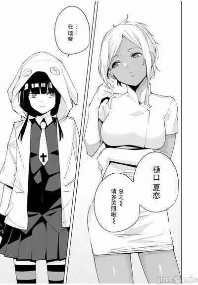 命運戀人 Destiny Lovers 【汉化版】1