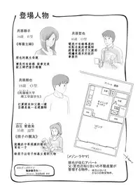 [Sakuko Seisakusho (Sakusin)] Watashi wa Musuko no... Dutch Wife [Chinese] [关二爷汉化组]