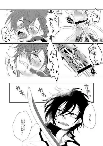 [Pink-Donut (Tsurugino Mai)] Shokushu Heya ni Tojikomeraremashite (Bungou to Alchemist) [Digital]