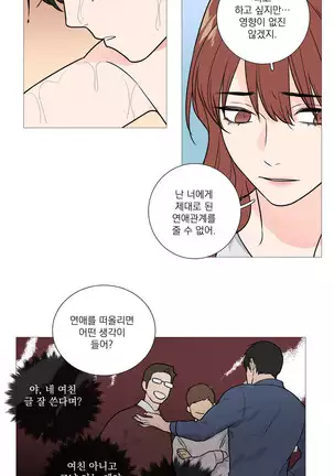 Sadistic Beauty Ch.0-28