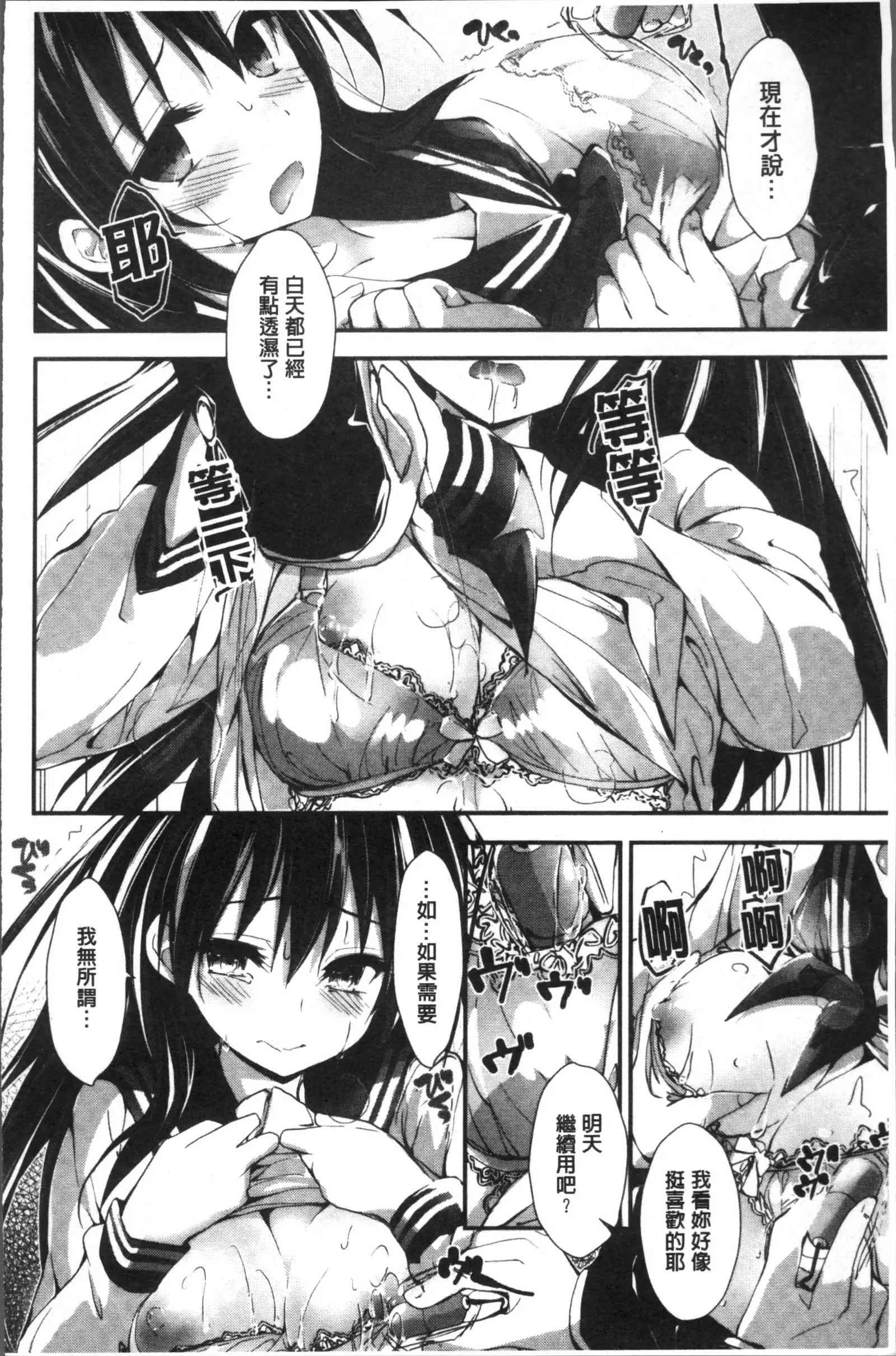 Megumi no Oshigoto | 淫女神的例行公事