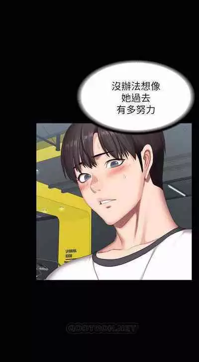 FITNESS 61-88 CHI (MANHWAROSHIXP)