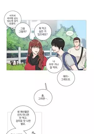 Sadistic Beauty Ch.0-28