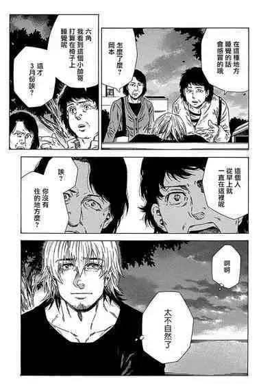 Boku ga Kimi o Korosu made | 直到将你杀死 Ch. 1-10