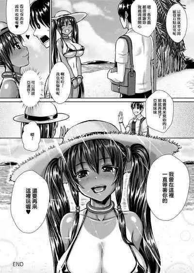 Muni Dere on Parade! | 柔嬌少女閱兵進行式!