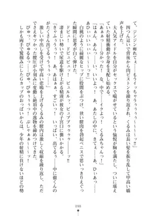 Milk Idol Ichaicha nyu~ Life