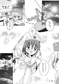 [yayaya] Wakuchin Choudai (.hack//Legend of the Twilight)