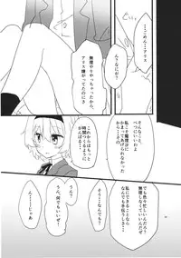 (Kouroumu 9) [Makkou Kujira (ema20)] Amai Houkago (Touhou Project)