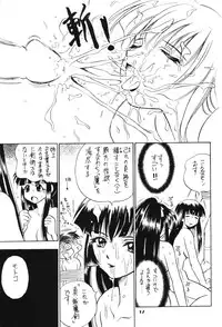 (C58) [Miki House (Miki Meguri, Miki Tonpi)] Lovely 3 (Love Hina)