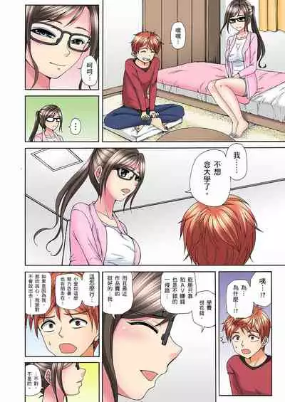 一直高潮真的不是演技…!拍片做私下也做~不顧一切拚命射! 1-7話