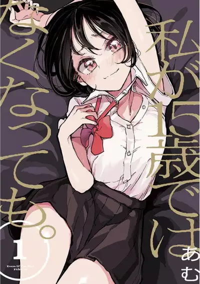 Hoshimiya Ichigo o Goukan Shite Boku wa Hoshi ni Naru. | 强奸了星宫莓的我化作了星星