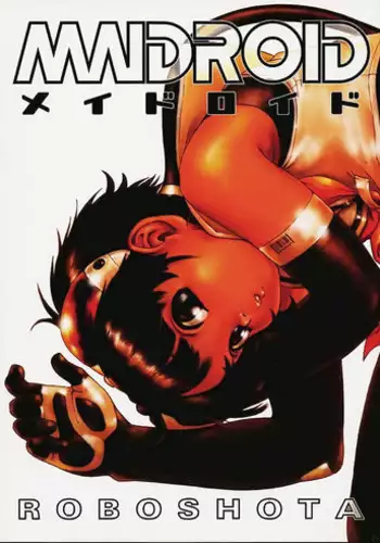 どうぞよろしく!